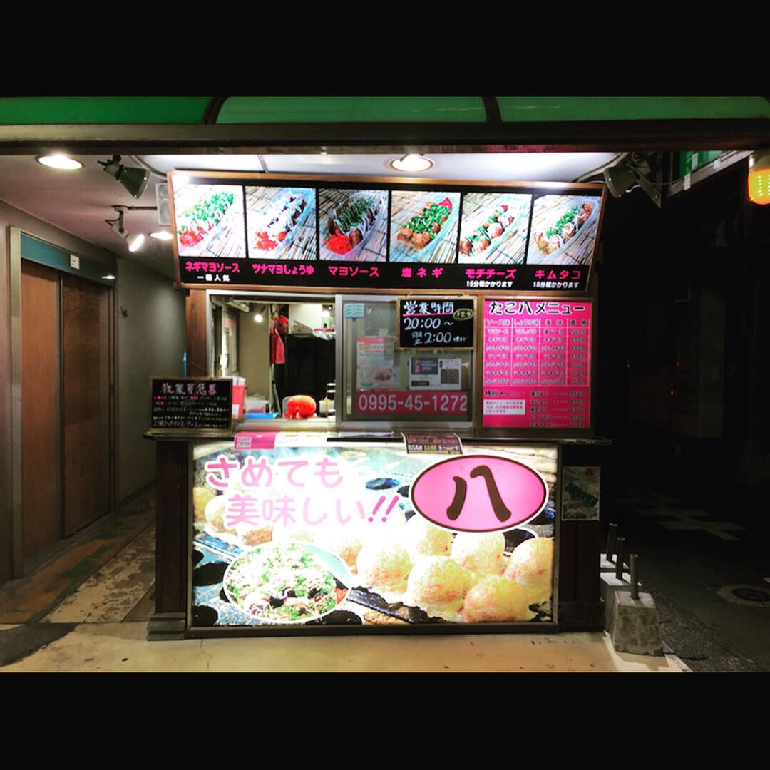 たこ八　霧島店