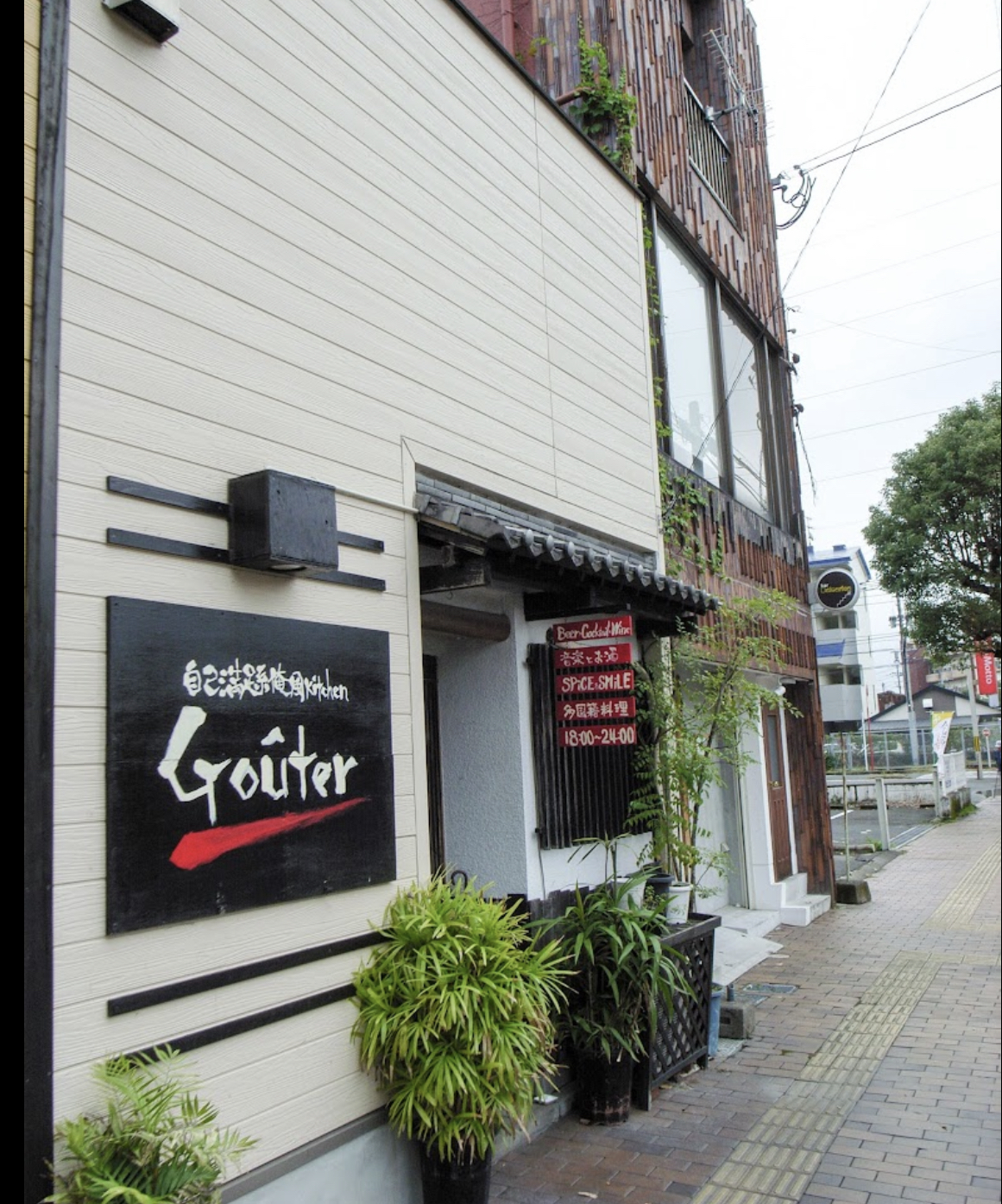 自己満足系俺風kitchen　GOUTER