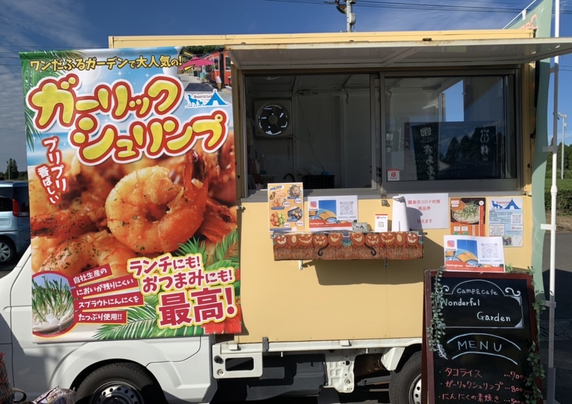 ワンだふるガーデン