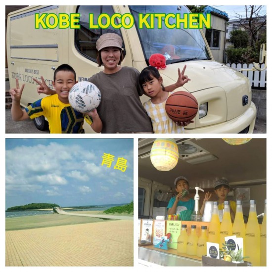 KOBE LOCO KITCHEN