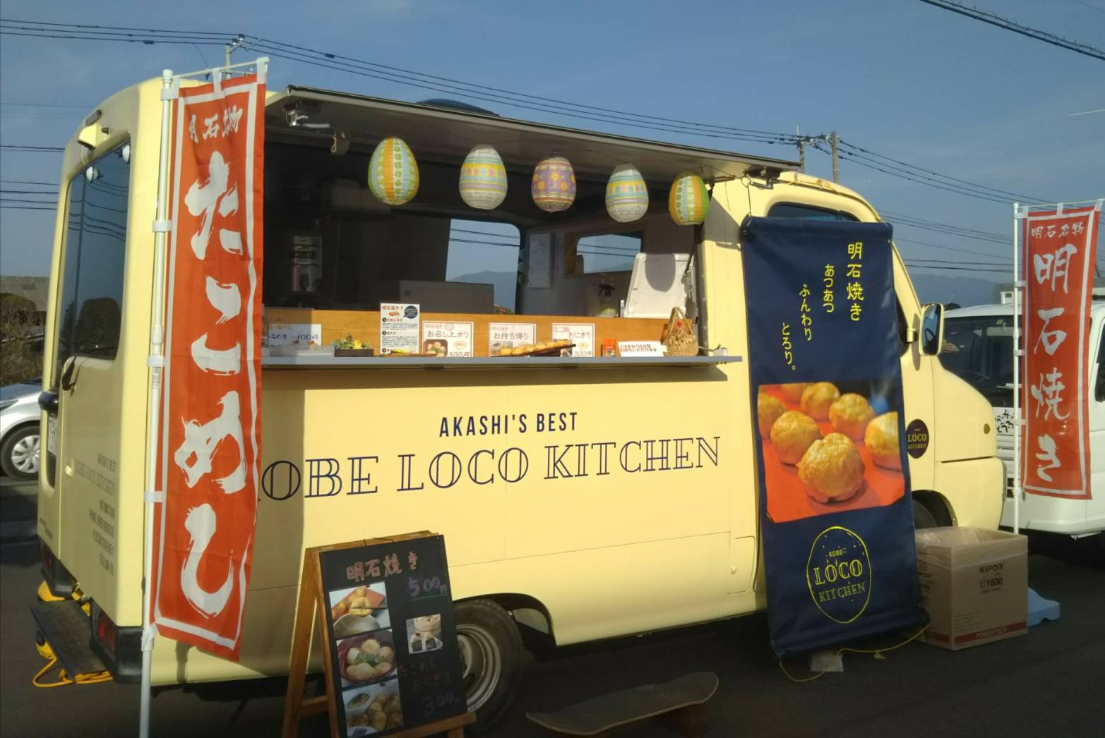 KOBE LOCO KITCHEN